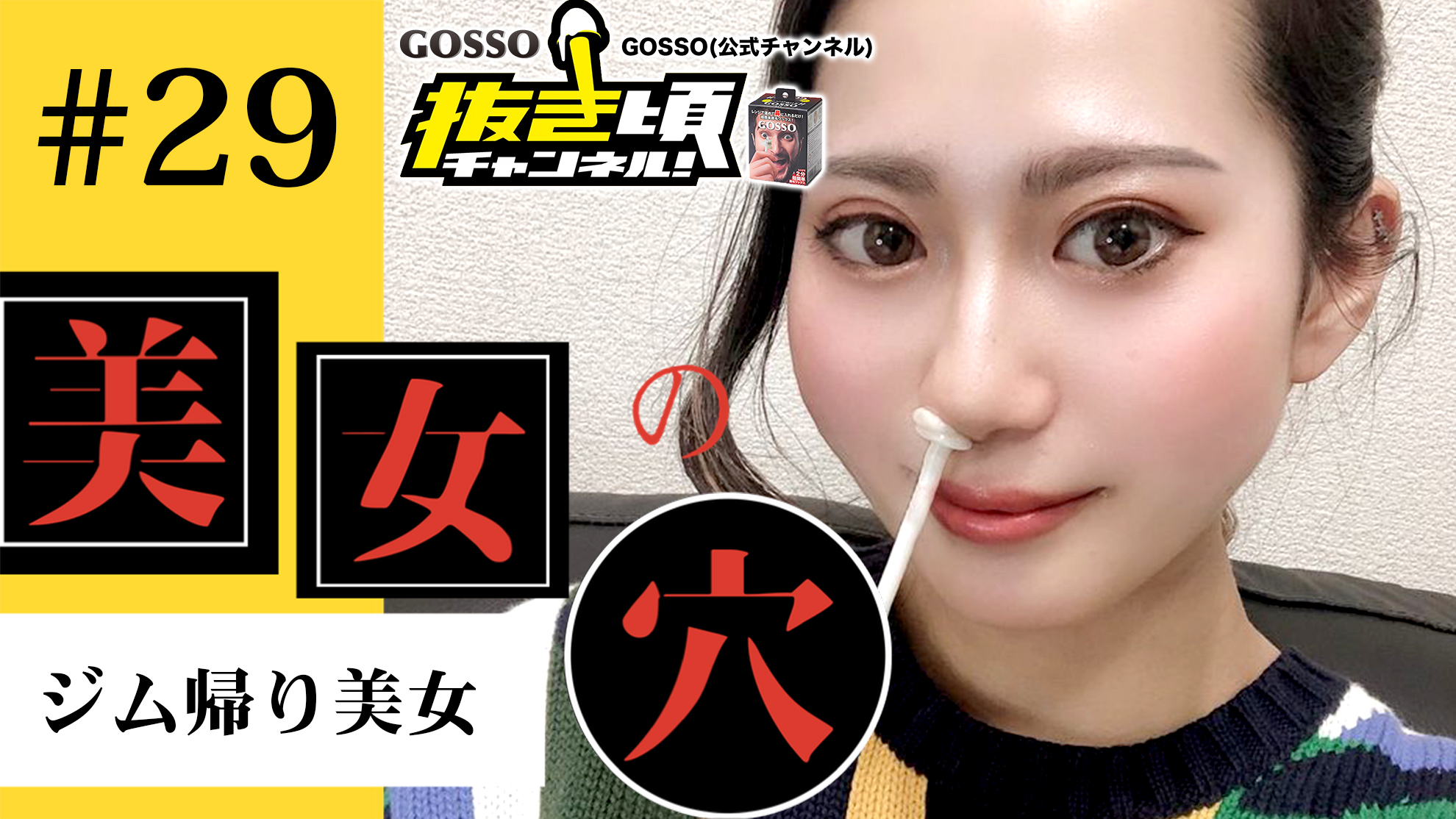 ♡美女の穴29更新！