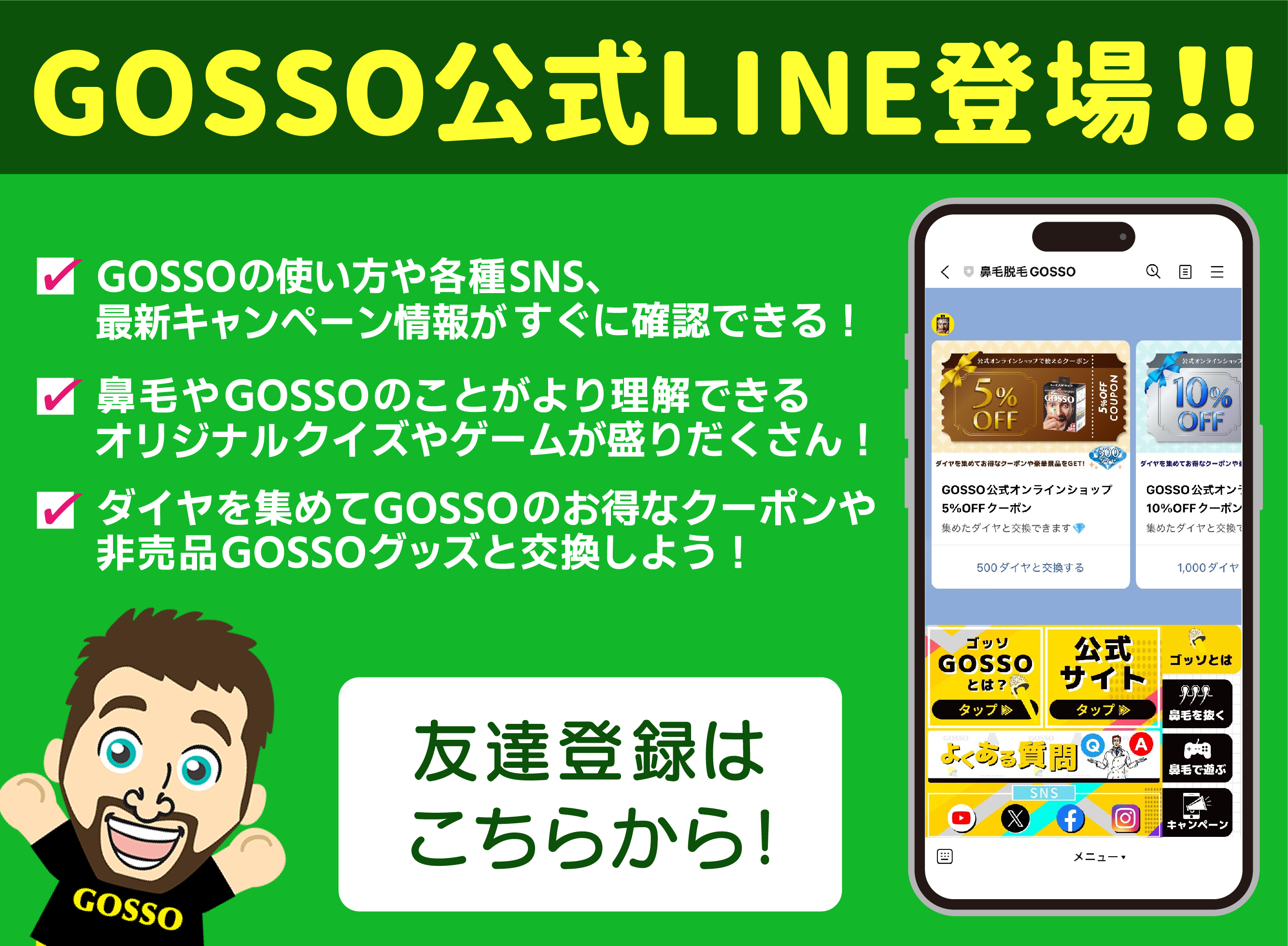 LINE