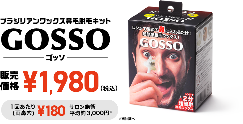 1800円